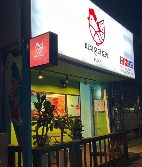 피치포케 이미지