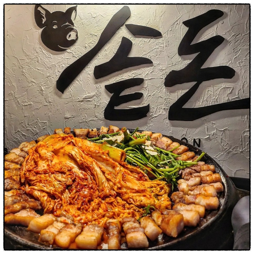 솥돈 영등포점 이미지