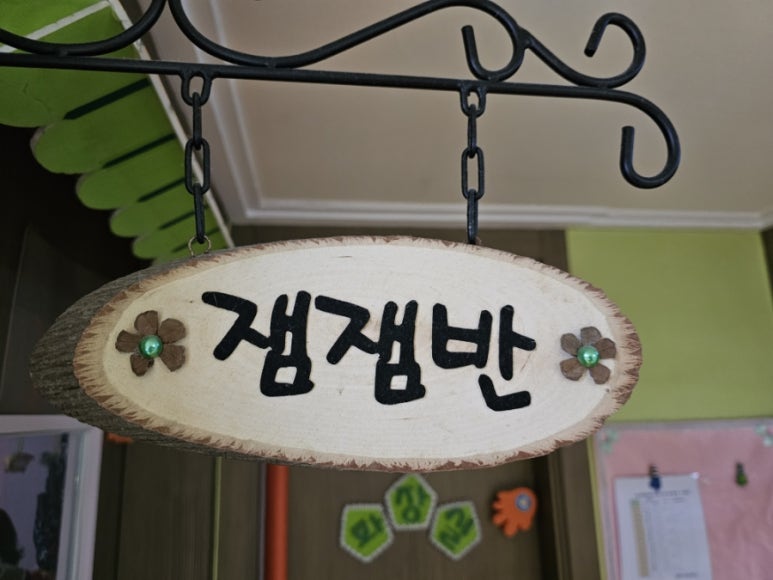 꿀벌어린이집 이미지
