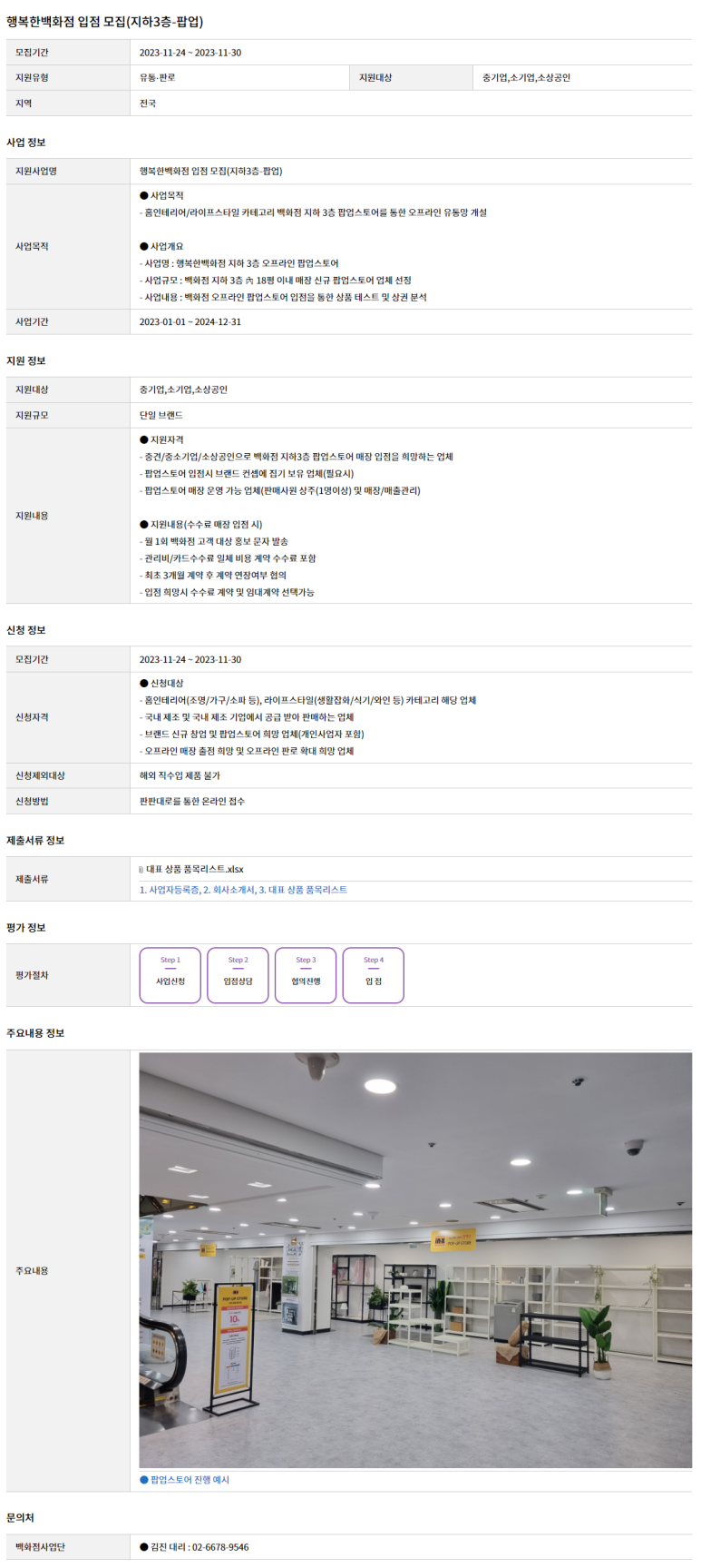 행복잡화 이미지
