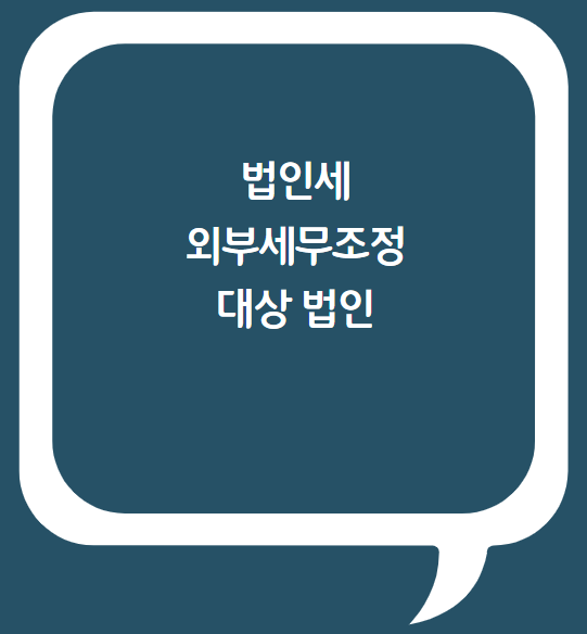 정연세무회계 이미지