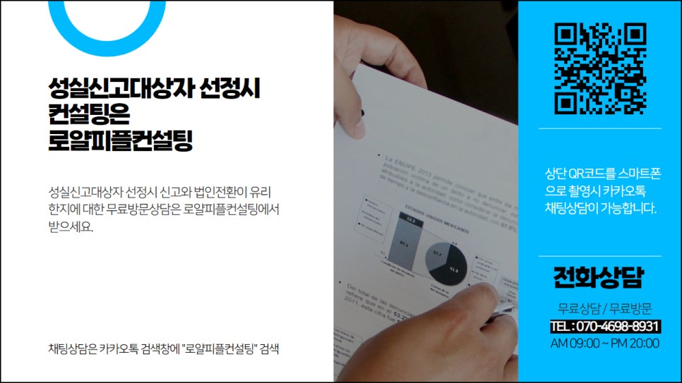 로얄컨설팅 이미지