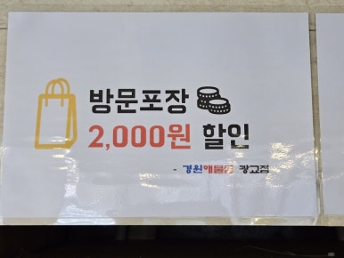 경원해물찜 이미지