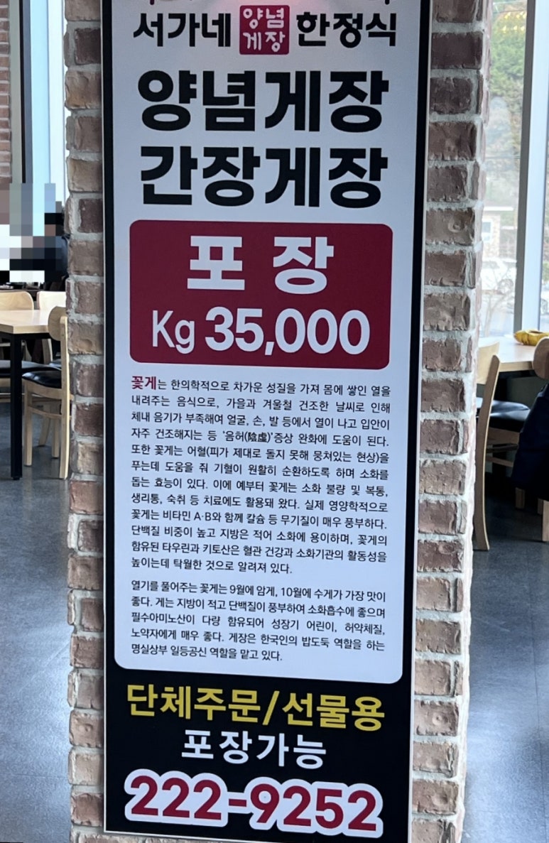 서가네양념게장정식 이미지
