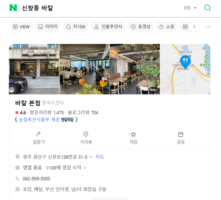 참바지락칼제비 이미지