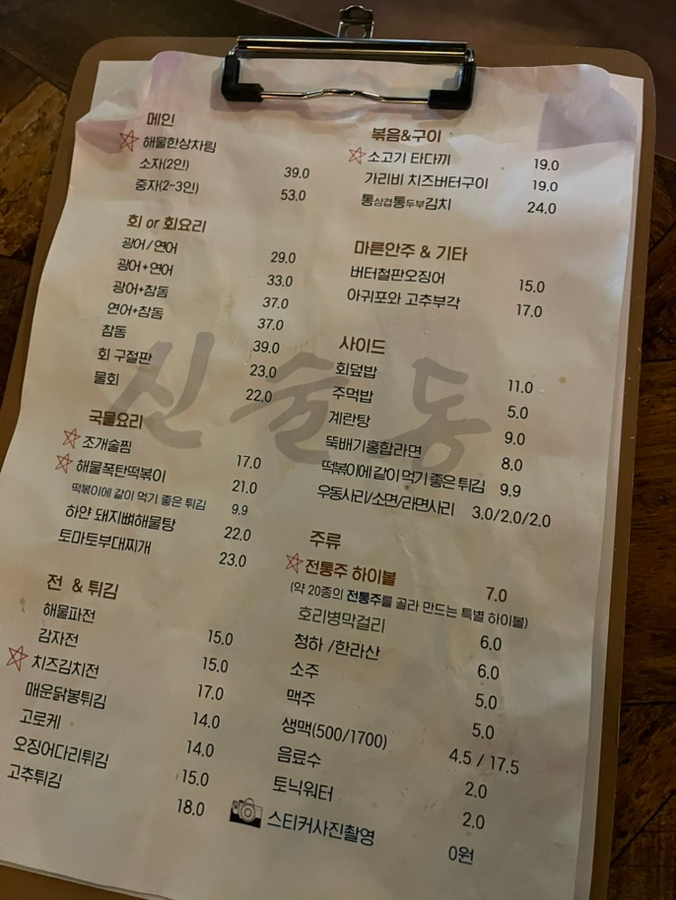 하얀오징어 해물탕 이미지