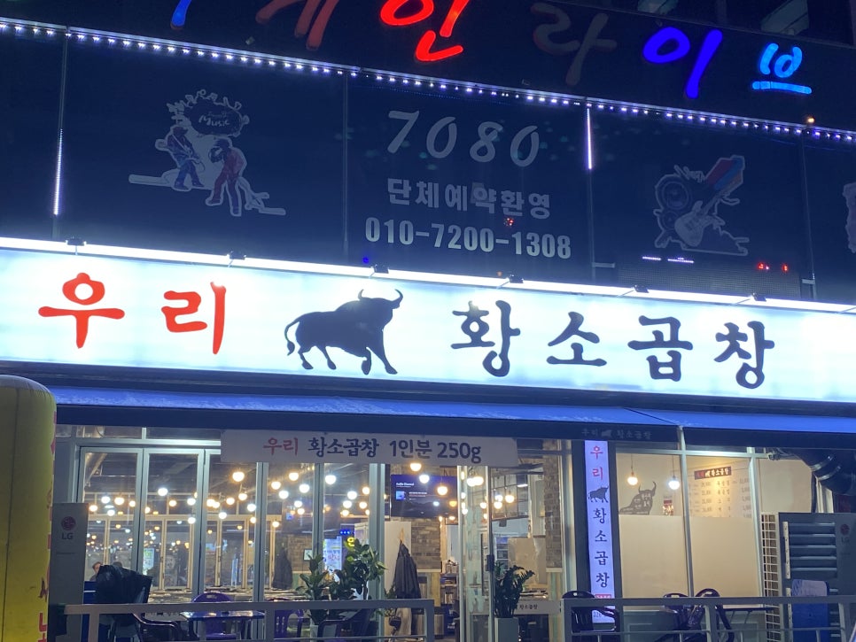 쌍둥이곱창 이미지
