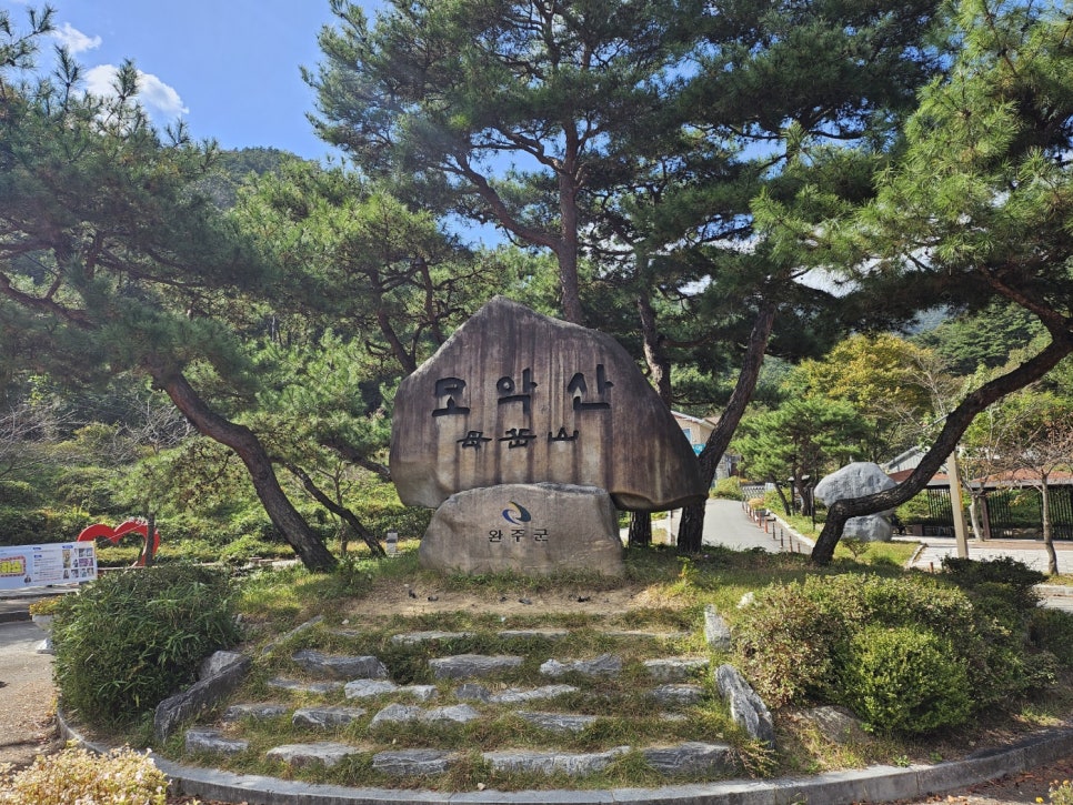 완주군주식회사 이미지