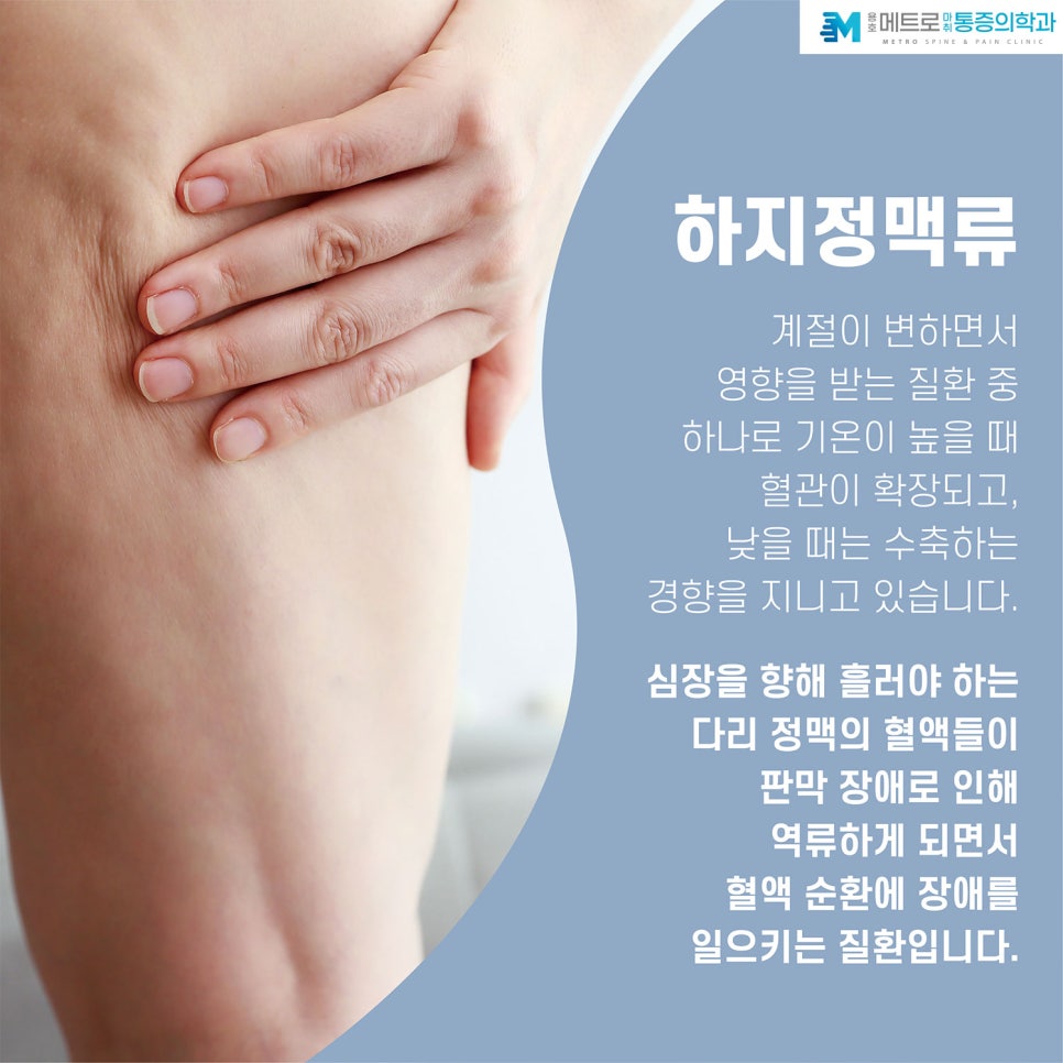 용호메트로마취통증의학과의원 이미지
