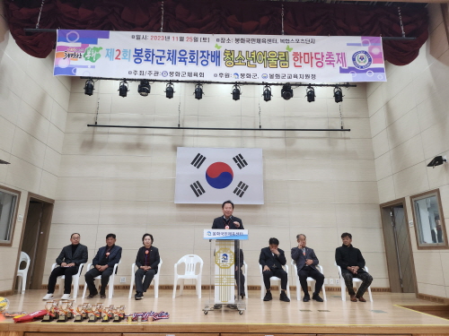 봉화체육관 이미지
