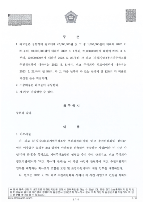 법무법인이엔씨 이미지
