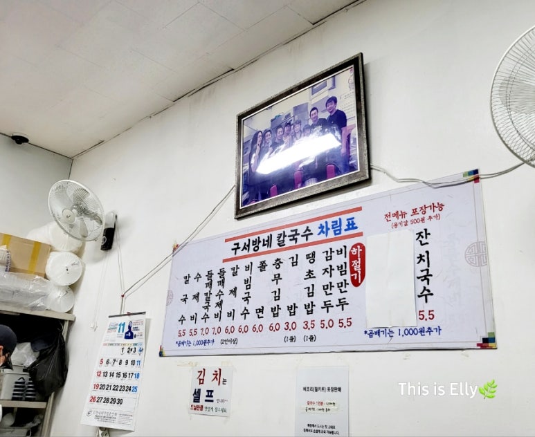구서방네손칼국수 이미지