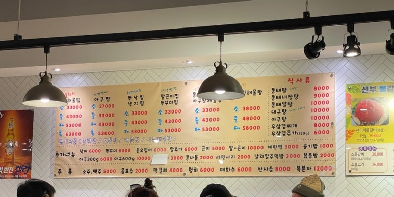 해신아구찜 이미지