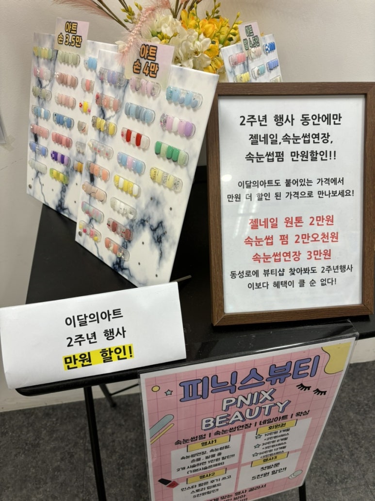 네일 피닉스 이미지