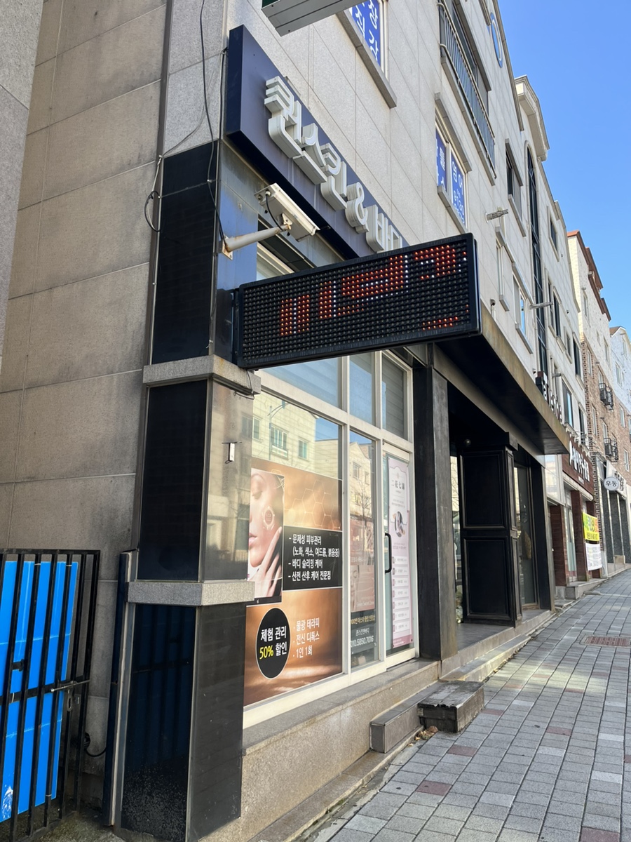 퀸스킨앤바디 이미지