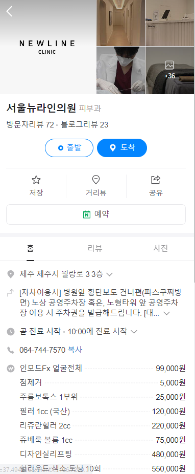 서울뉴라인의원 이미지