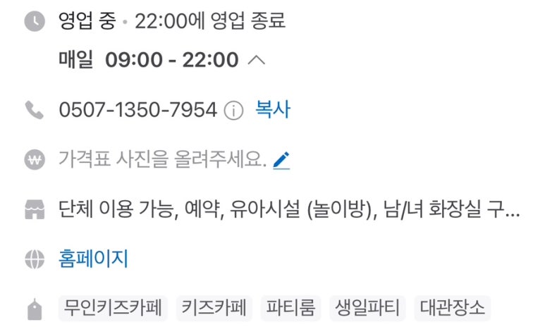 키즈앤룸강일 이미지