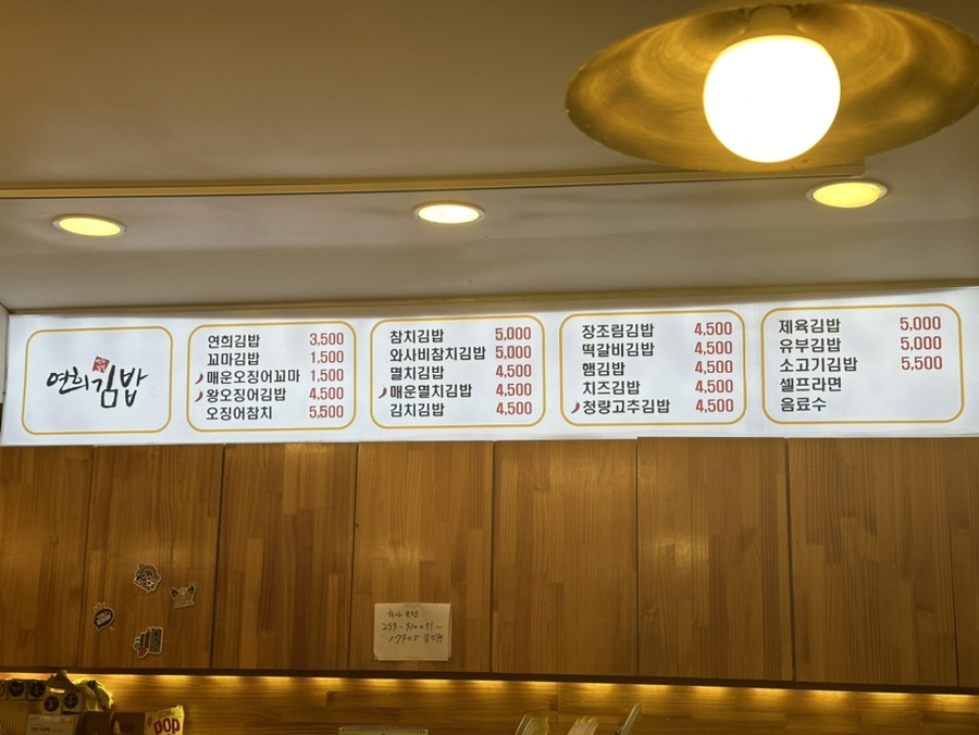 배연희김밥 이미지