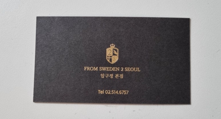 2S스웨디시 이미지