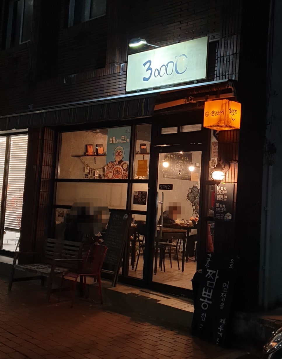 삼천도씨 이미지
