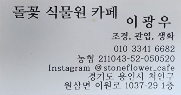 고향꽃식물원 이미지