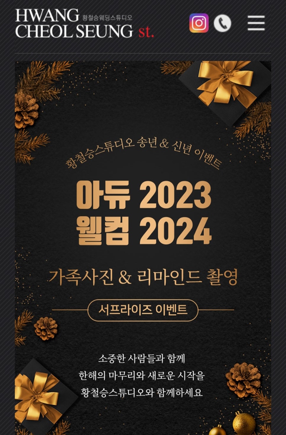 황철승웨딩 이미지