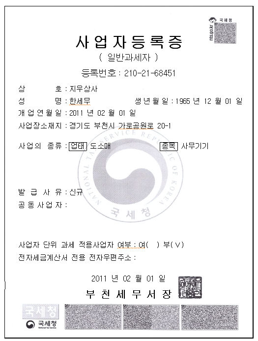 세무회계지우 이미지