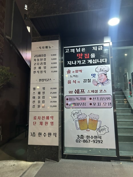 한수한식 이미지
