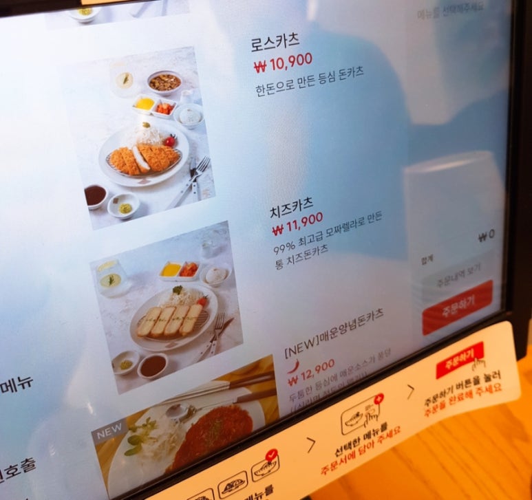 웰돈카츠 이미지