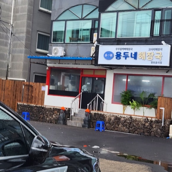 (주)제주아침 이미지