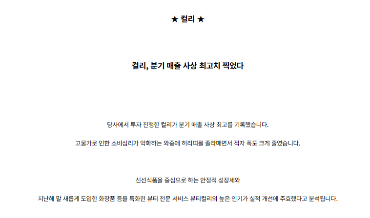 (주)컬리 이미지