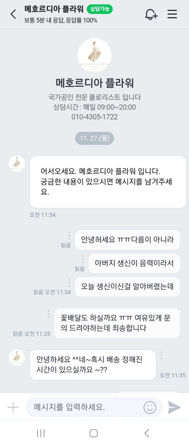 메호르디아 이미지