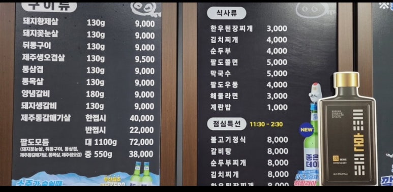 김가네팔도돼지 이미지