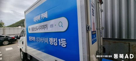 동북기획 이미지