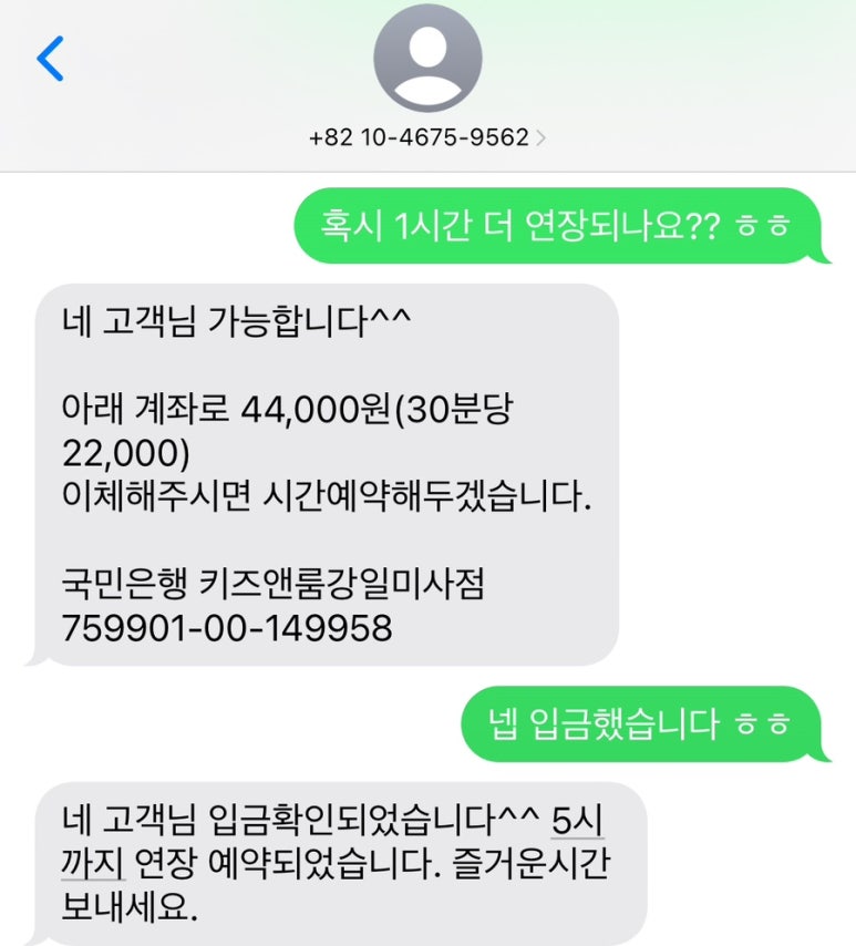 키즈앤룸강일 이미지