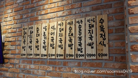 남산국밥 이미지