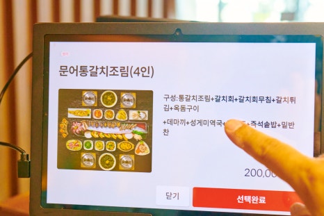 색달식당중문갈치조림구이 이미지