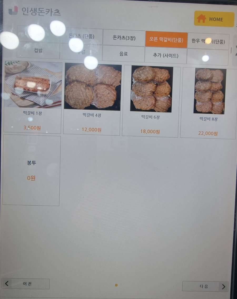 풍성식품식자재마트 이미지