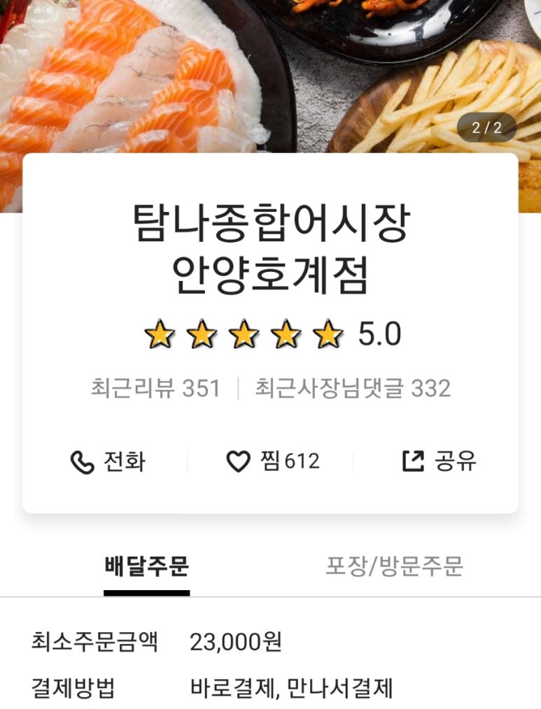 호계어시장 이미지