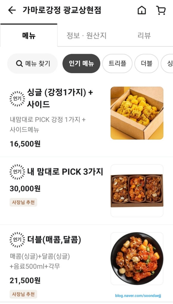가마로 광교상현점 이미지