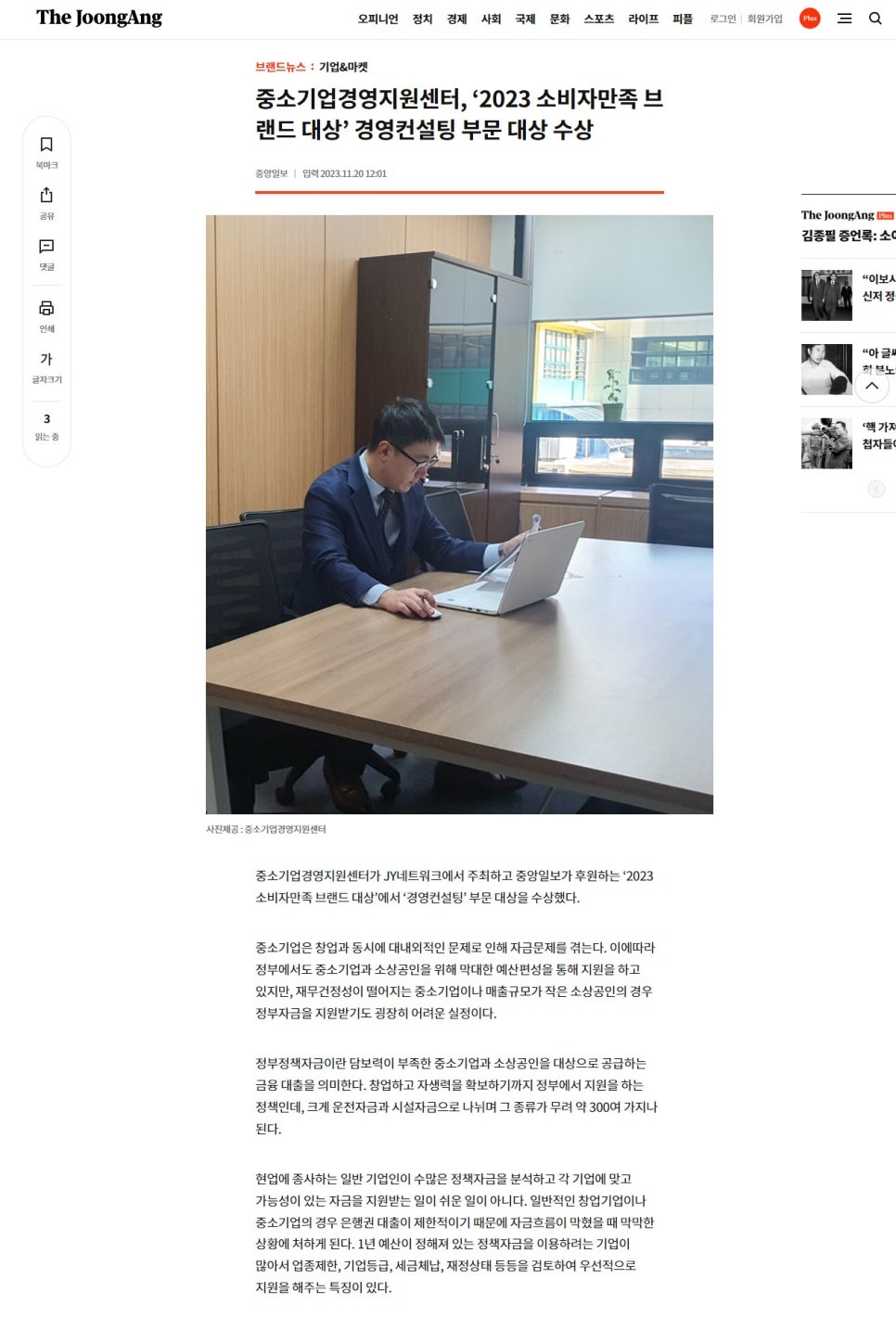엘앤씨컨설팅 이미지