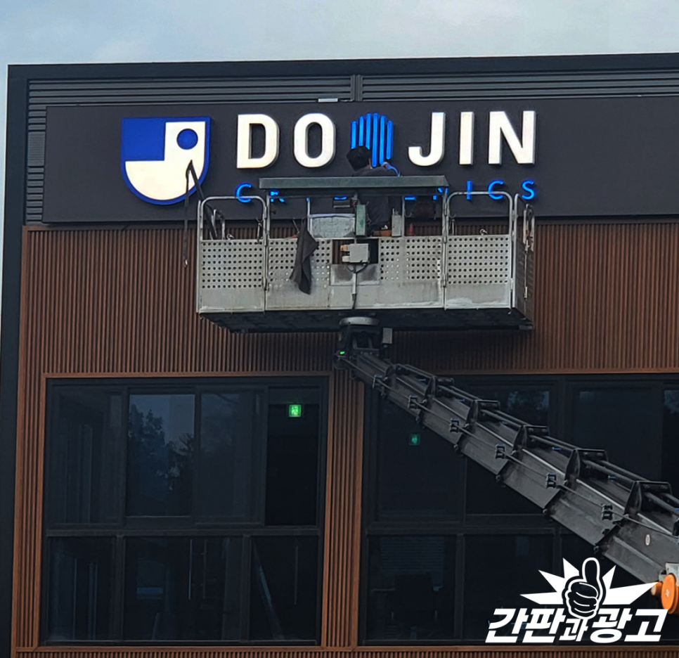 에이스간판 이미지