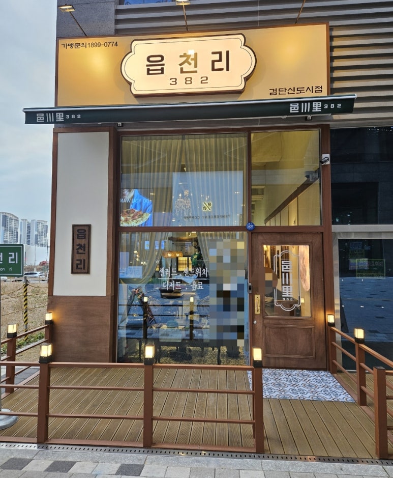 읍천리382검단 이미지