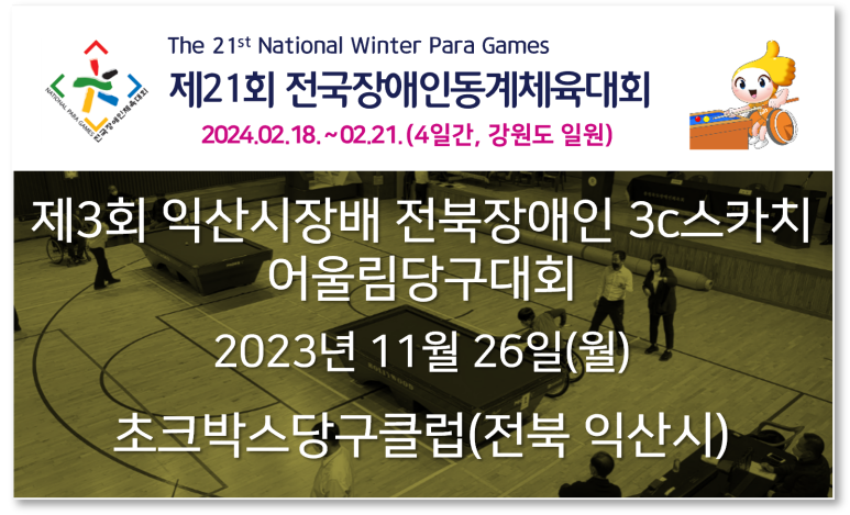 어울림당구클럽 이미지