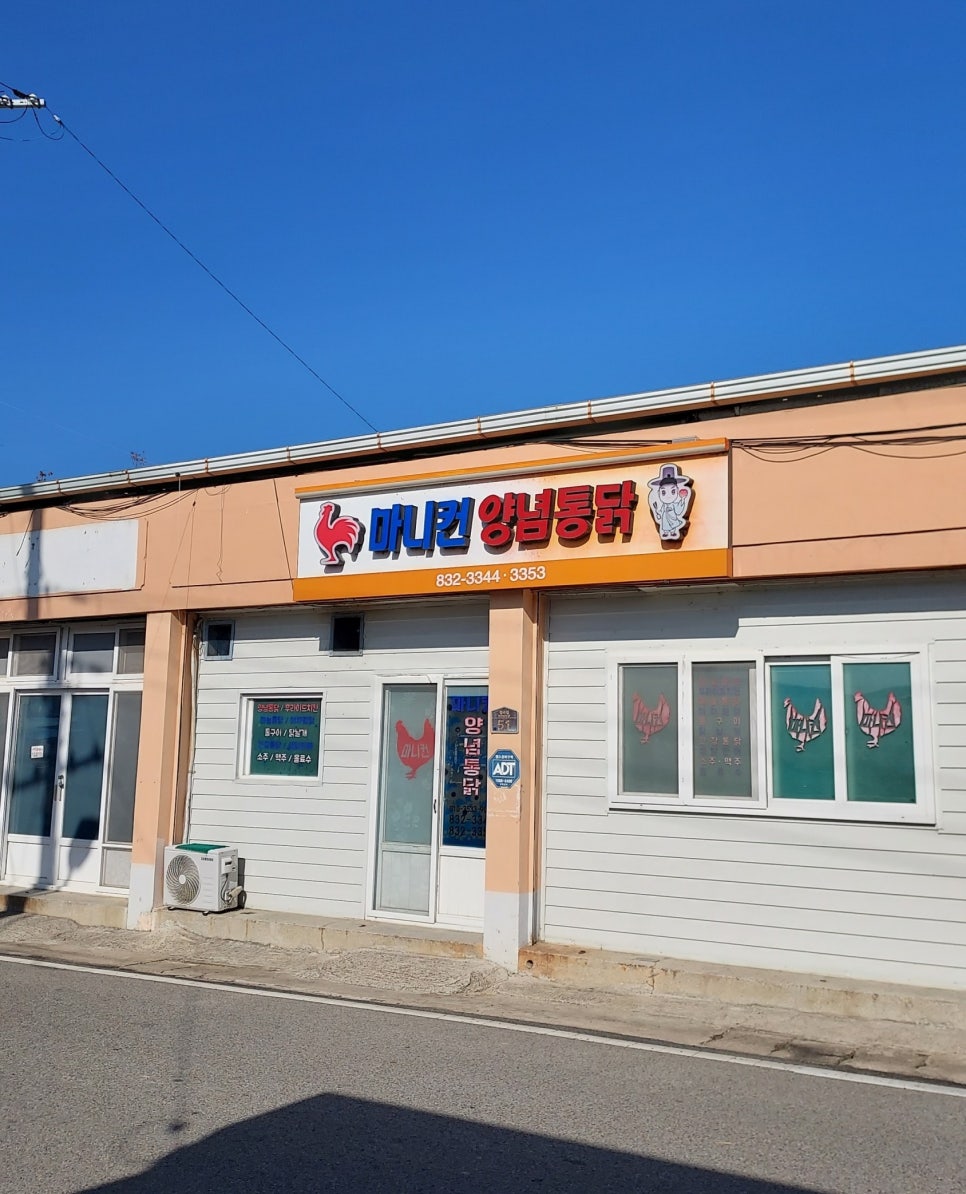 마니컨통닭 이미지