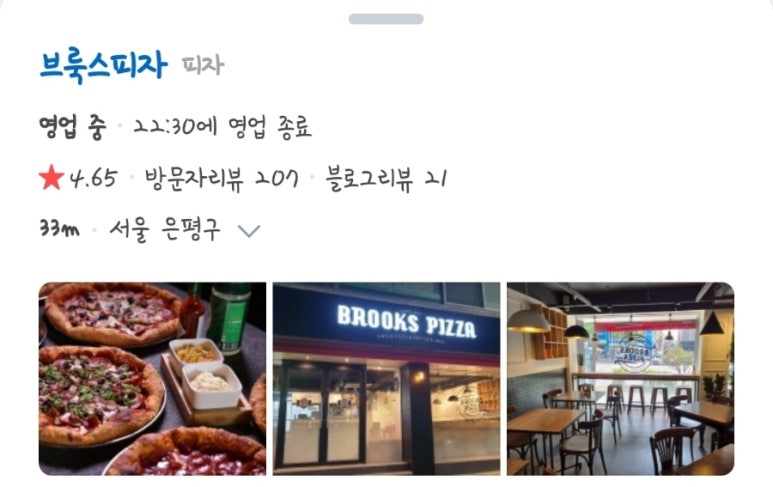브룩스피자 이미지
