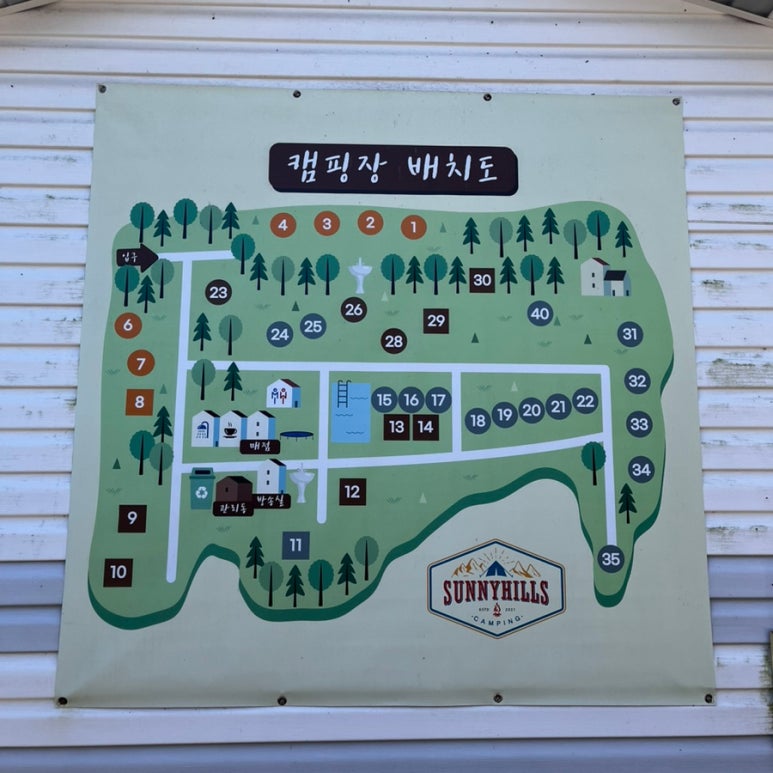 써니힐즈 오토캠핑장 이미지