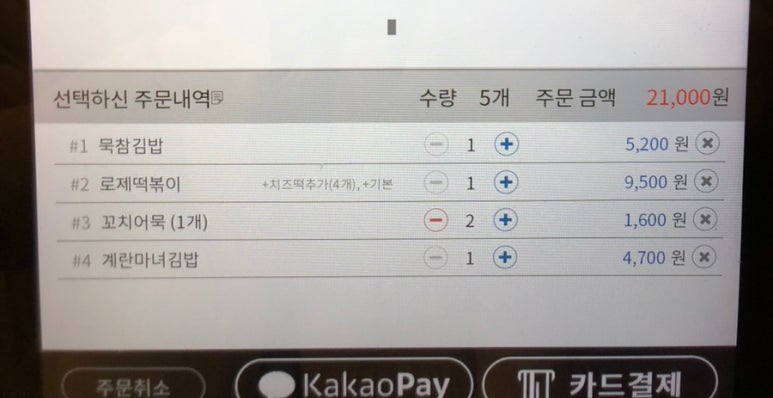 청담동마녀김밥 장산점 이미지