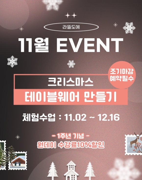 라뜰도예 이미지