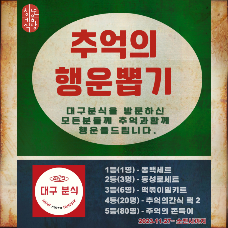대구분식 이미지